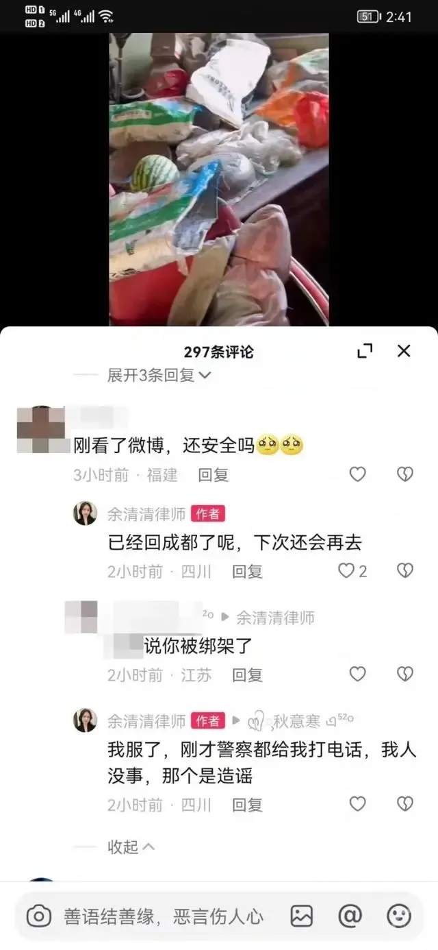 90后女律师山西办案被装麻袋？本人辟谣