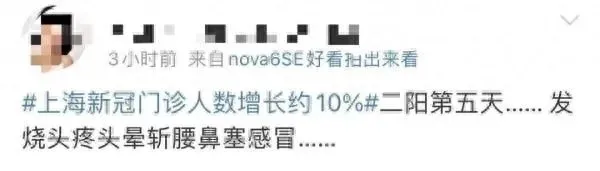 上海新冠门诊率增加10%，规模更大的“三阳”来了？