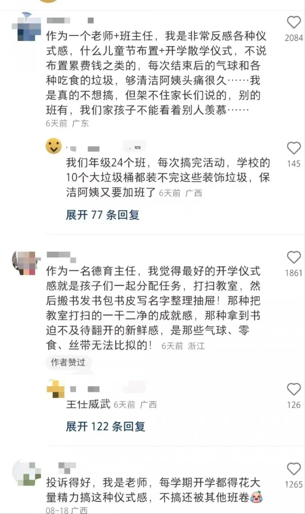 家长投诉开学仪式感引共鸣，一个开学怎么就把家长整焦虑了？