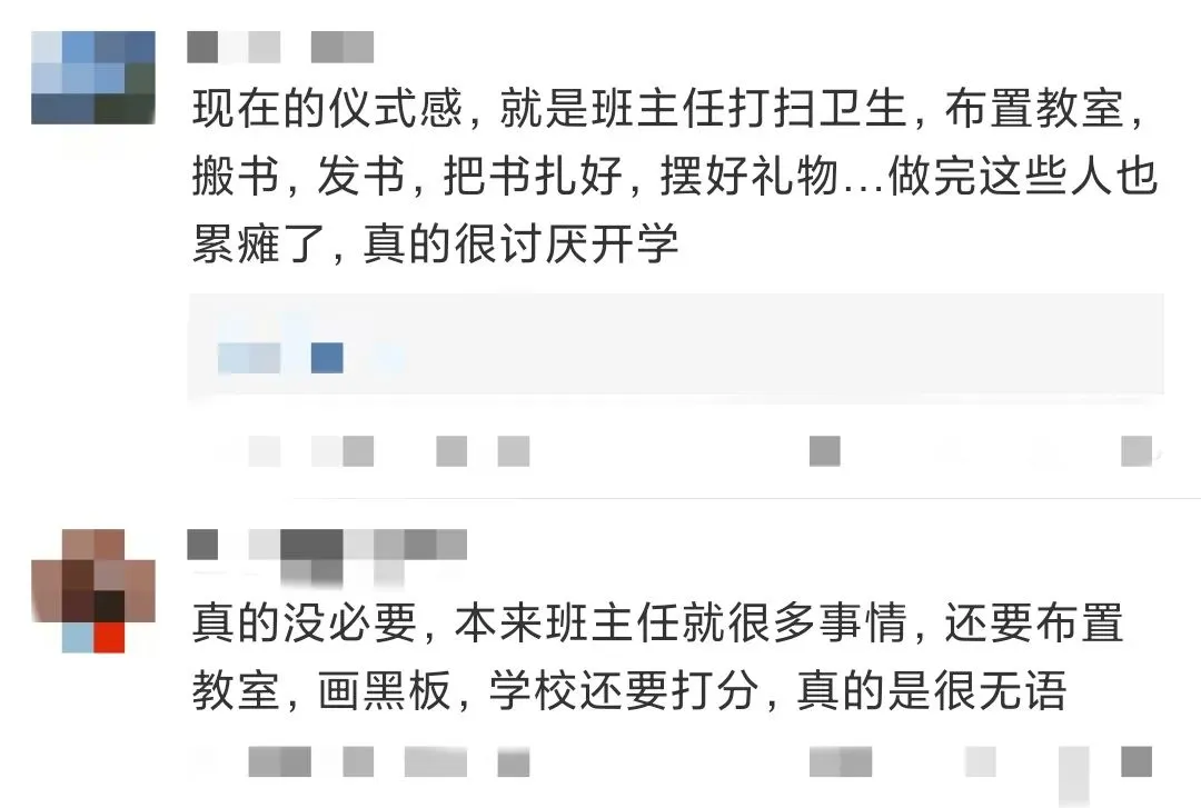 家长投诉开学仪式感引共鸣，一个开学怎么就把家长整焦虑了？