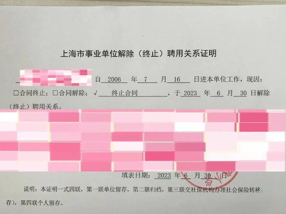 小学老师任教17年患癌后学校不续聘？教育局回应