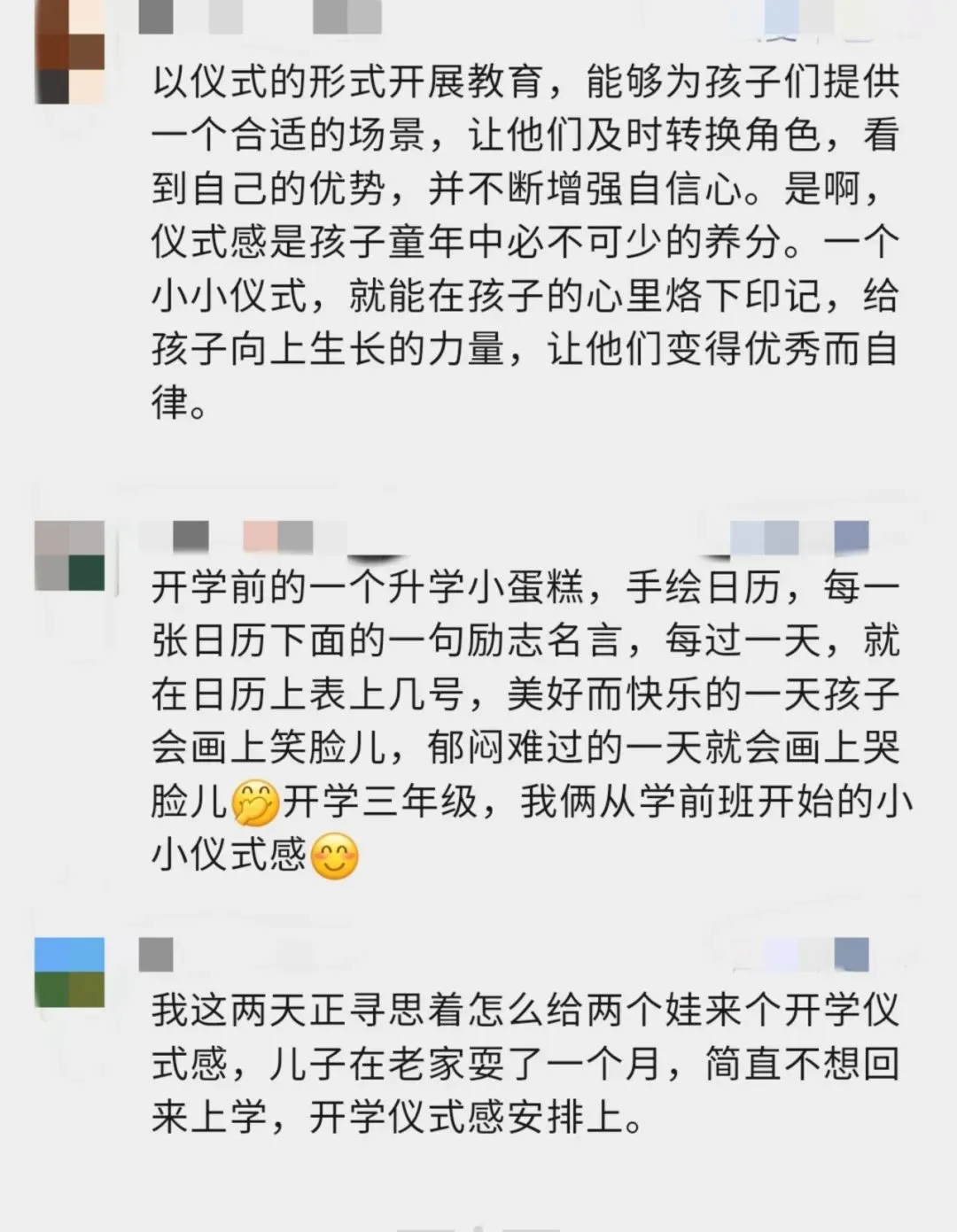 家长投诉开学仪式感引共鸣，一个开学怎么就把家长整焦虑了？