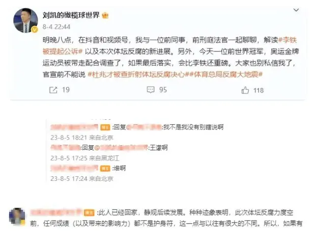 王濛被带走调查?好友:流言不靠谱，不信谣不传谣