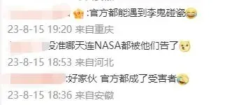 《中国国家天文》杂志吐槽视觉中国：NASA发布的公版图片都算他们的版权