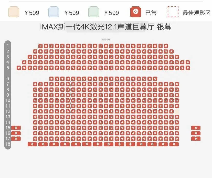 《孤注一掷》路演电影票599元一张 网友：堪比演唱会