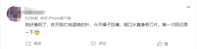 上海新冠门诊率增加10%，规模更大的“三阳”来了？