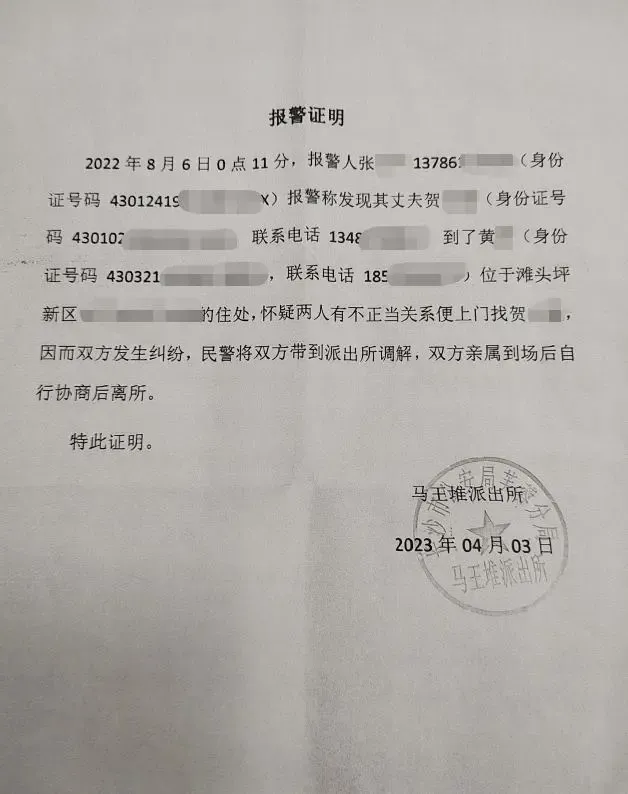 未完成的离婚诉讼：女子收集重婚证据被丈夫杀害，丈夫多次蹲守公司楼下，凶器放车上多年