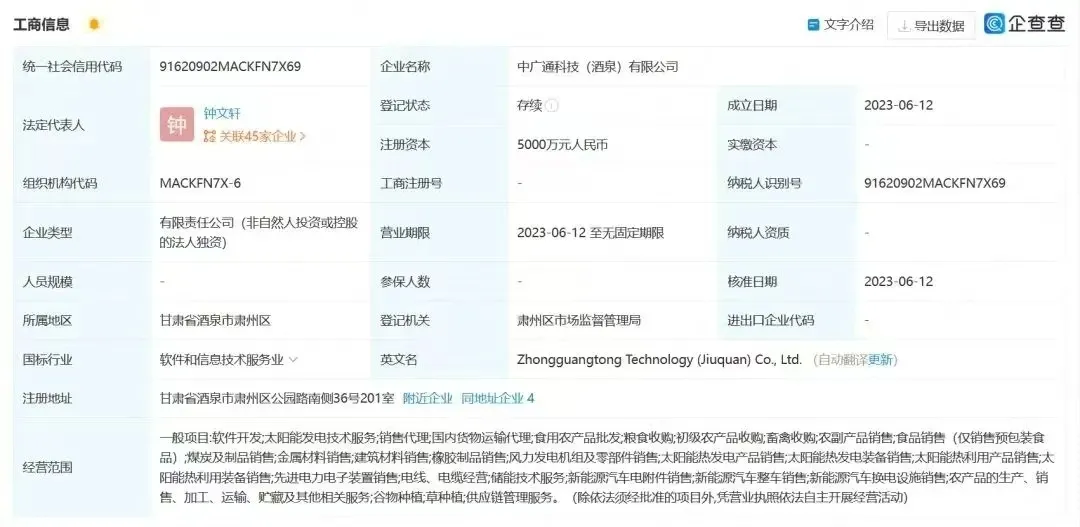 甘肃酒泉350亿制氢项目终止背后：未按规定报上级审核 违规备案