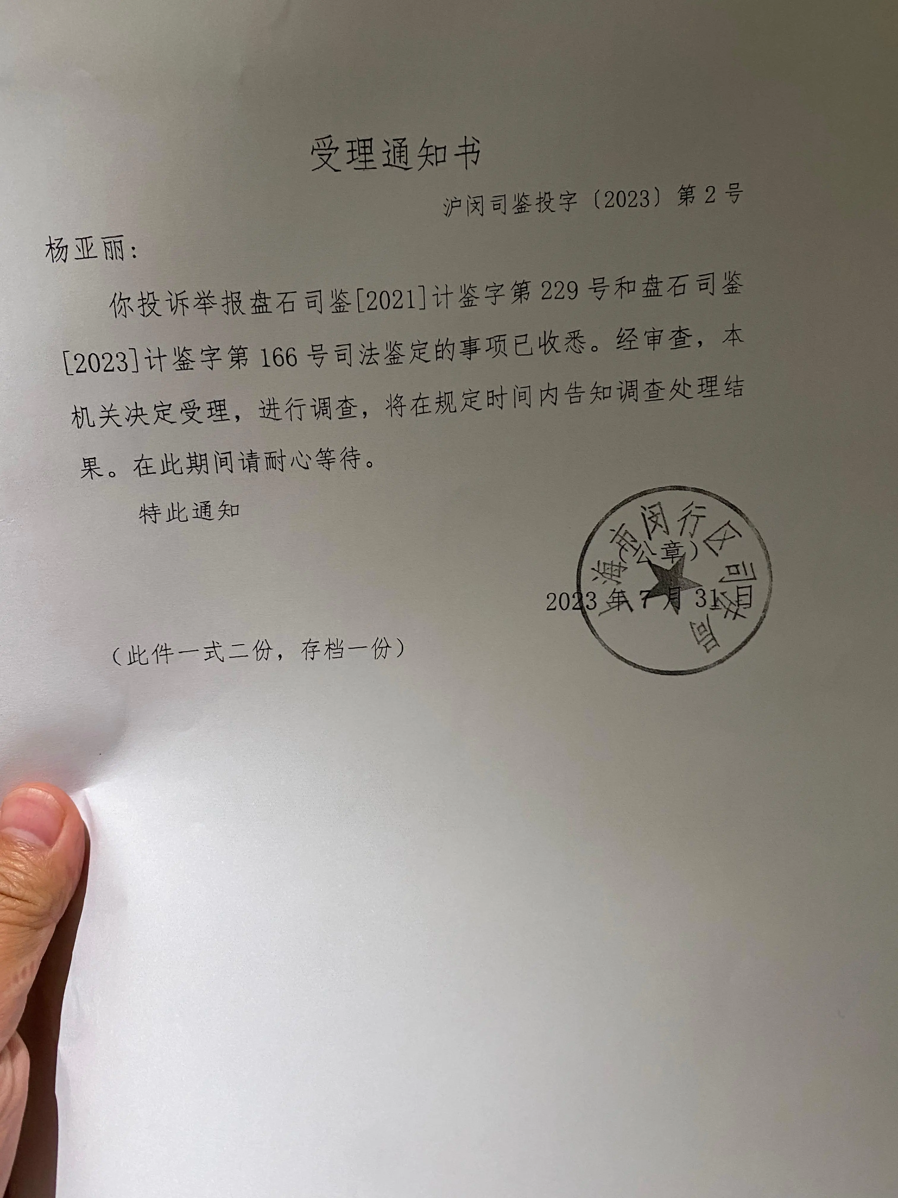 重庆一专精特新企业被指涉传销，法院裁定中止审理