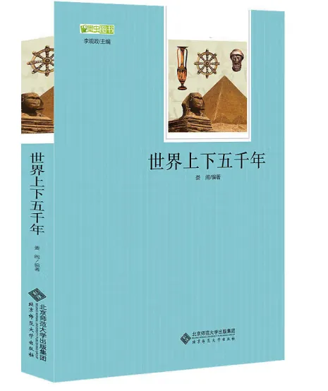 出版社回应把中国踢出四大文明古国：书里并没有出现“四大文明古国”字样