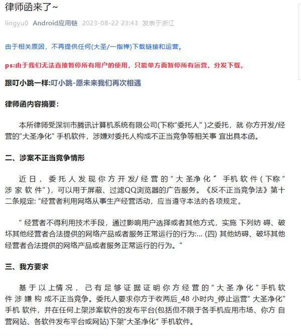 被诉“不正当竞争”，APP“李跳跳”将无限期停更，网友倍感惋惜