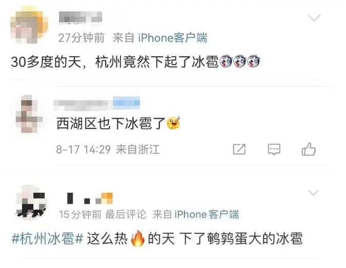 浙江连发147条预警，杭州网友晒罕见“冰珠子”