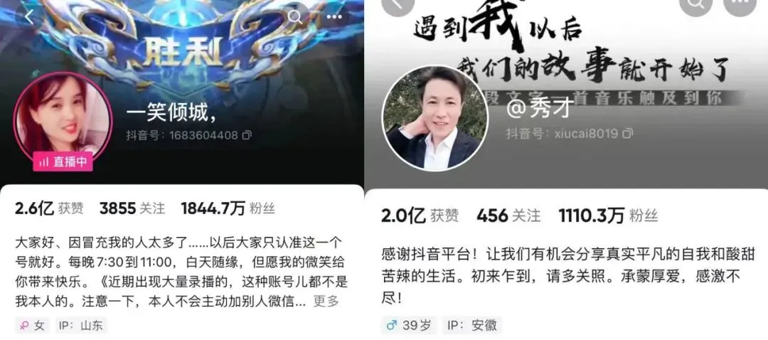 为什么大爷大妈都爱上了网红“一笑倾城”和“秀才”？