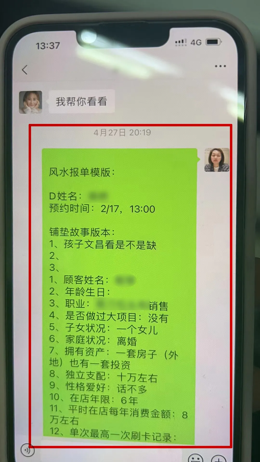 料事如神？上海37家美发店提供客户隐私，串通“调运大师”行骗千万元