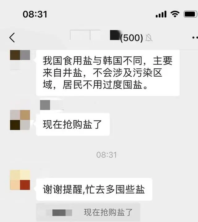 又有人开始囤盐了？沿海地区部分商超卖断货！官方和专家回应