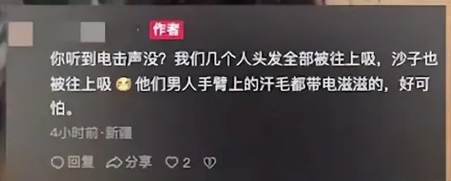 吐鲁番多名游客突然头发直立如刺猬，网友急呼是雷击信号，专家支招：并腿、蹲地