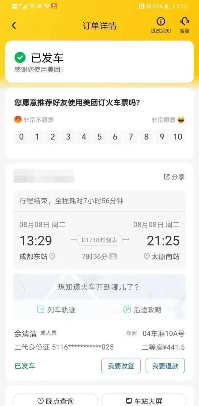 90后女律师山西办案被装麻袋？本人辟谣