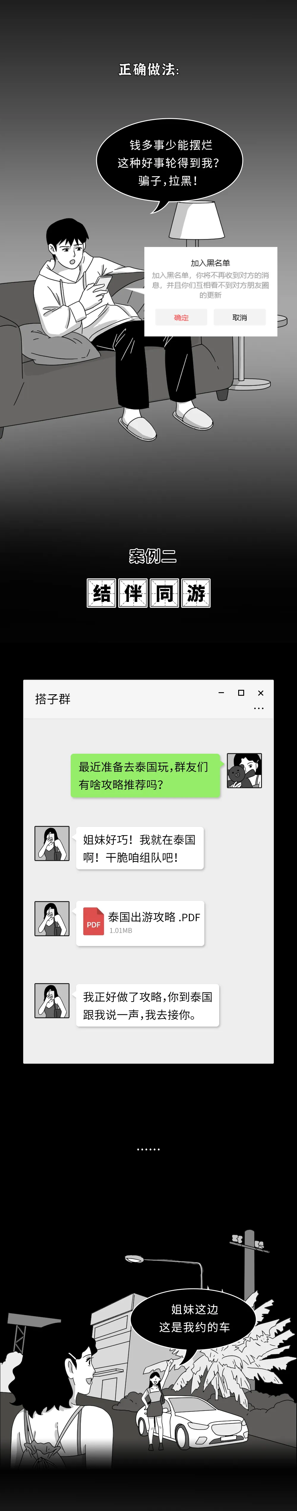 骗子会通过哪些方法骗你去缅甸？(保命必看！)