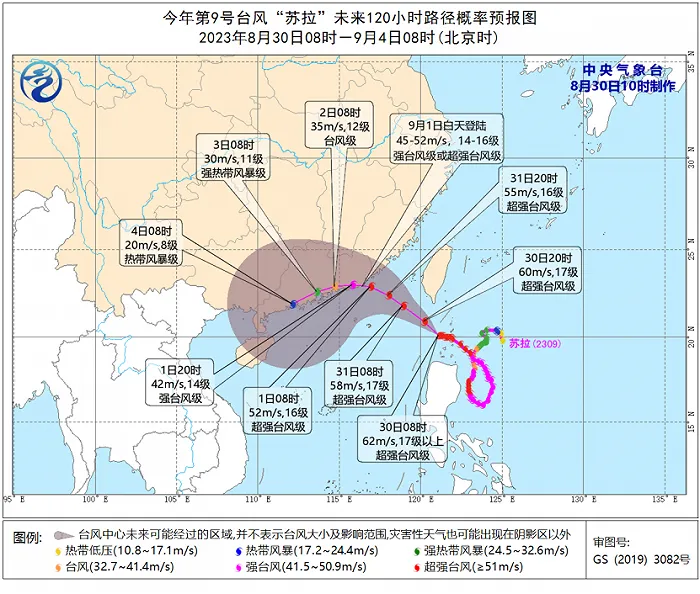 中央气象台发布台风橙色预警，中国气象局应急响应升至二级！