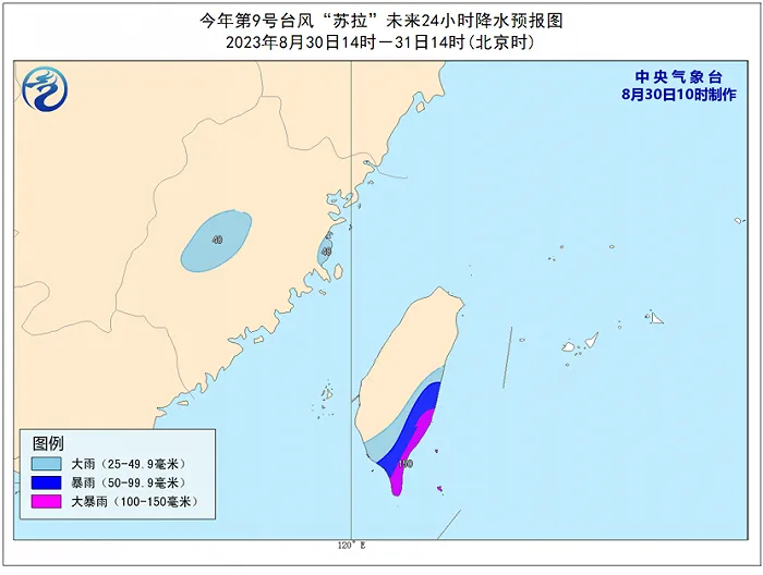 中央气象台发布台风橙色预警，中国气象局应急响应升至二级！