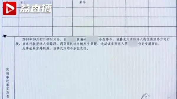 女子坐网约车被颠成九级伤残，谁负责？