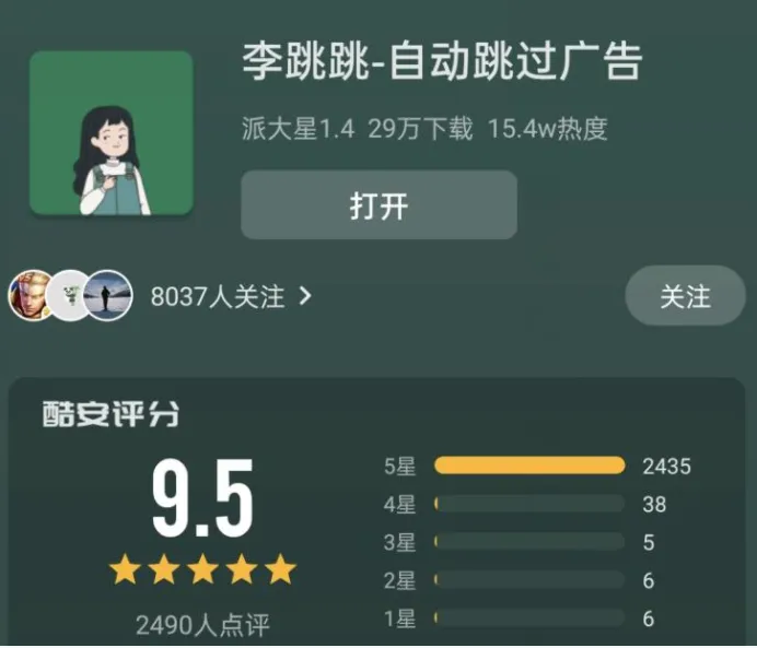 被诉“不正当竞争”，APP“李跳跳”将无限期停更，网友倍感惋惜