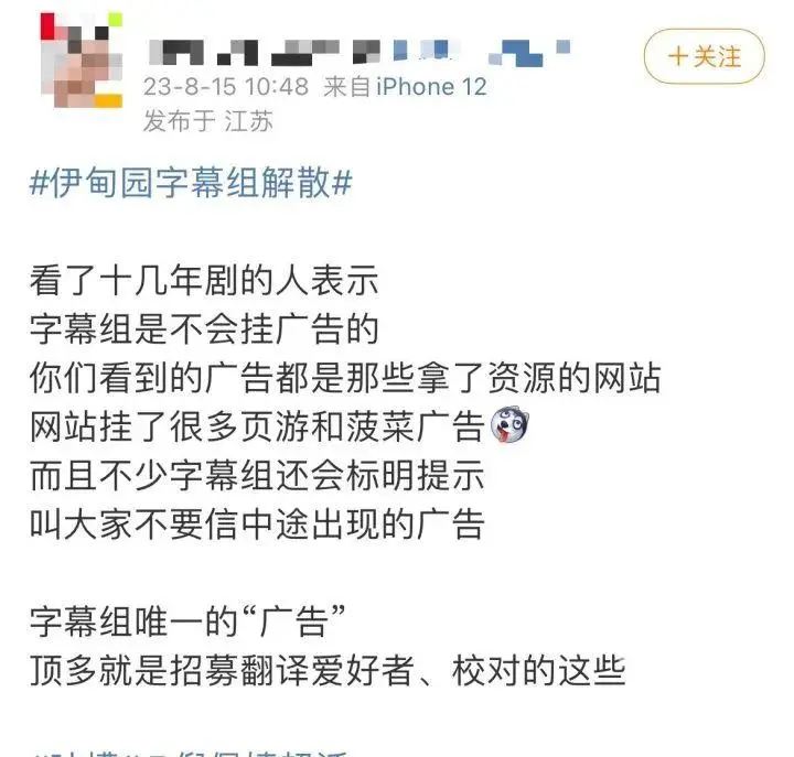 知名字幕组宣布解散！起因居然是正在热映的它