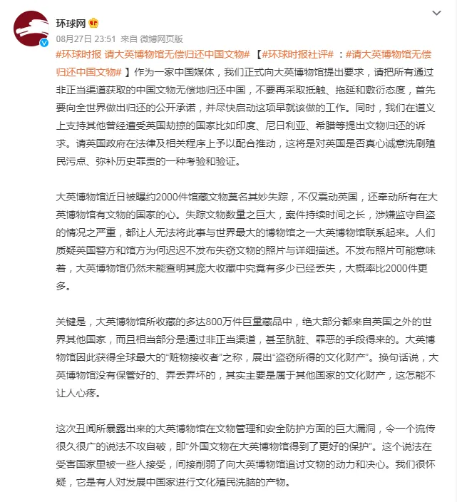 请大英博物馆无偿归还中国文物！那里都有哪些失落的瑰宝？