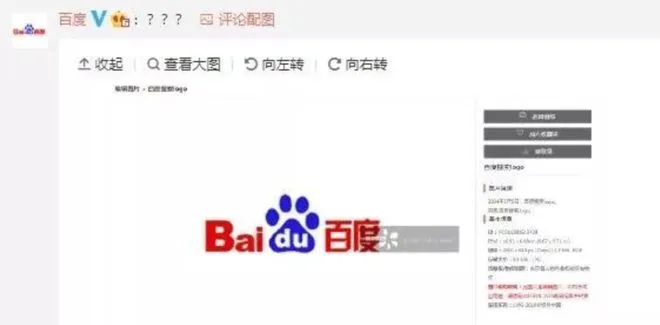 多家公司吐槽LOGO变视觉中国版权图，连百度都“中招”了