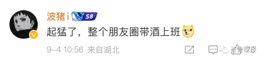 热搜第一！朋友圈都在“带酒上班”！味道到底咋样？喝了能否开车？