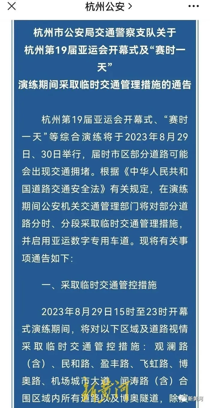 杭州高架禁止特斯拉通行？官方回应：临时管控，并未针对具体品牌