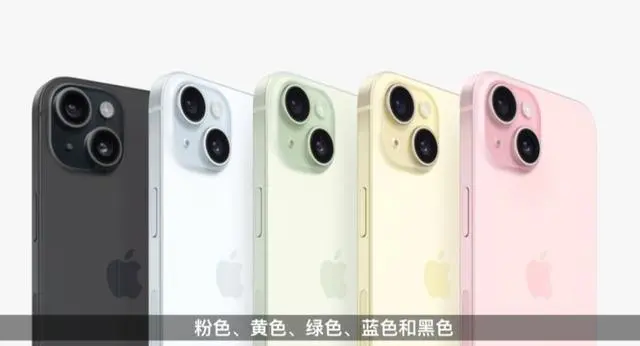 iPhone15发布，5999元起售