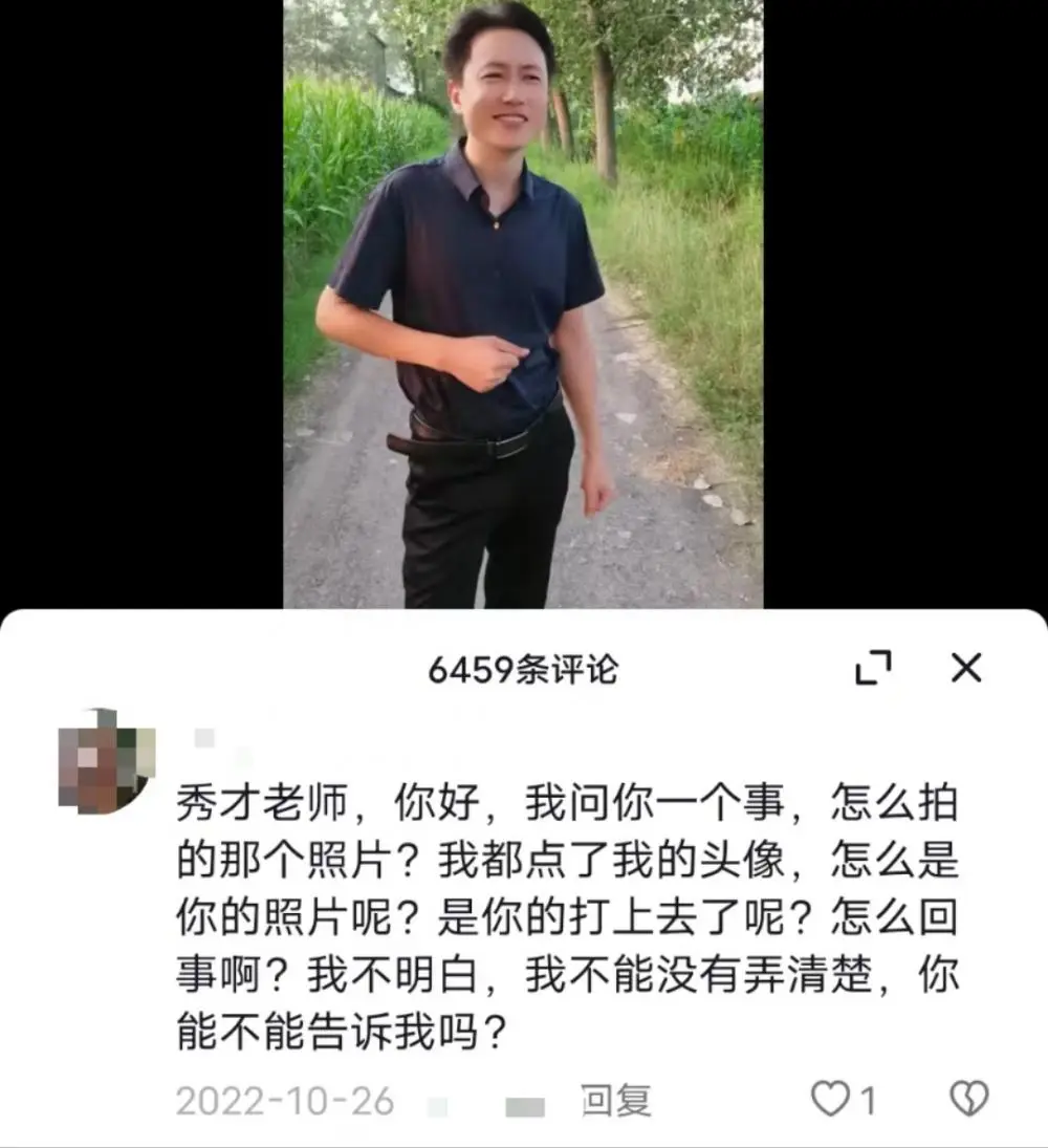 “秀才”被封号背后，那些被圈粉的中老年女性