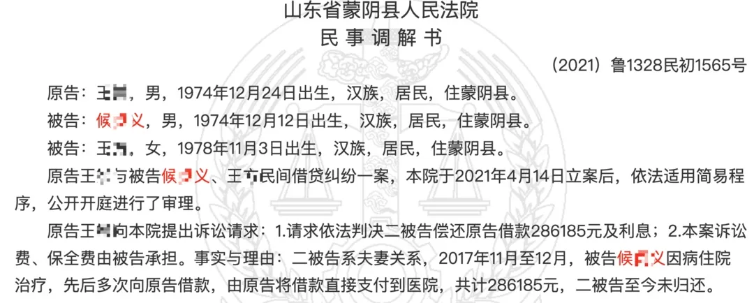 干部成了老赖仍在上班？当地回应：属实