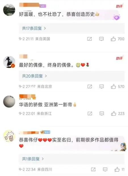 梁朝伟威尼斯领奖变表情包，激动落泪