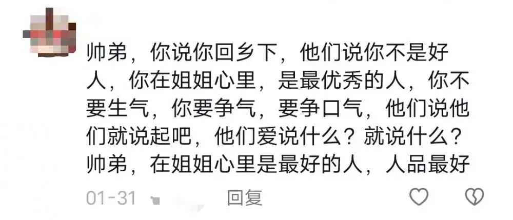 “秀才”被封号背后，那些被圈粉的中老年女性