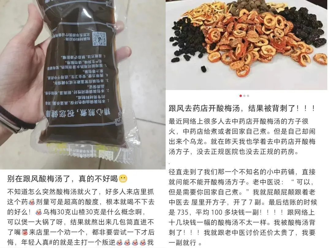 1.34元一帖的酸梅汤断货！打败奶茶店的，竟然是中医院？