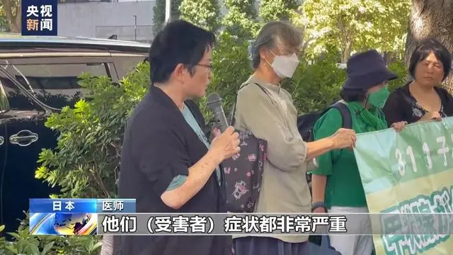 日本福岛县甲状腺癌患者状告东京电力公司 民众集会声援