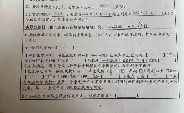 利息少了130万！房主美滋滋计划换电脑换手机