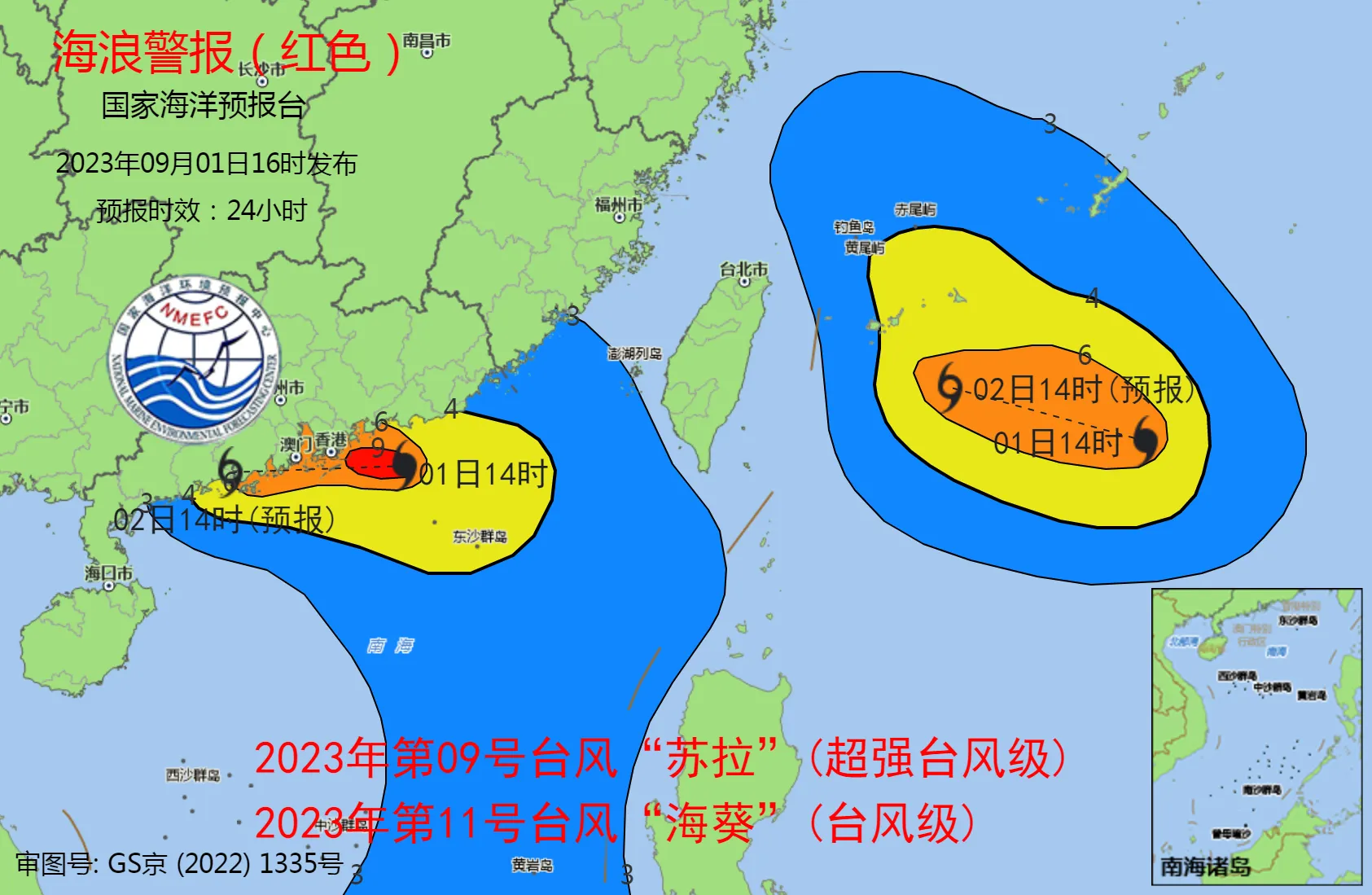 苏拉的危险半圆将横扫香港和深圳！今年首份风暴潮、海浪双红警报发布！