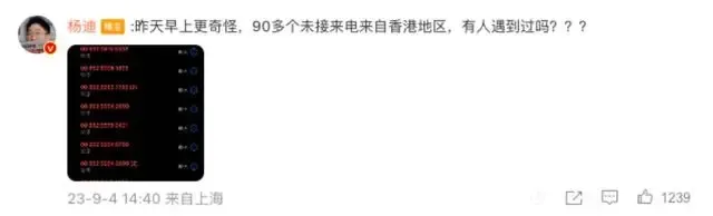 杨迪称个人信息遭泄露，一早上90个骚扰电话无奈换号，网友支招儿