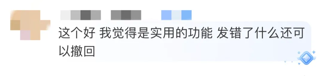 微信撤回时间延长至3小时？腾讯回应！