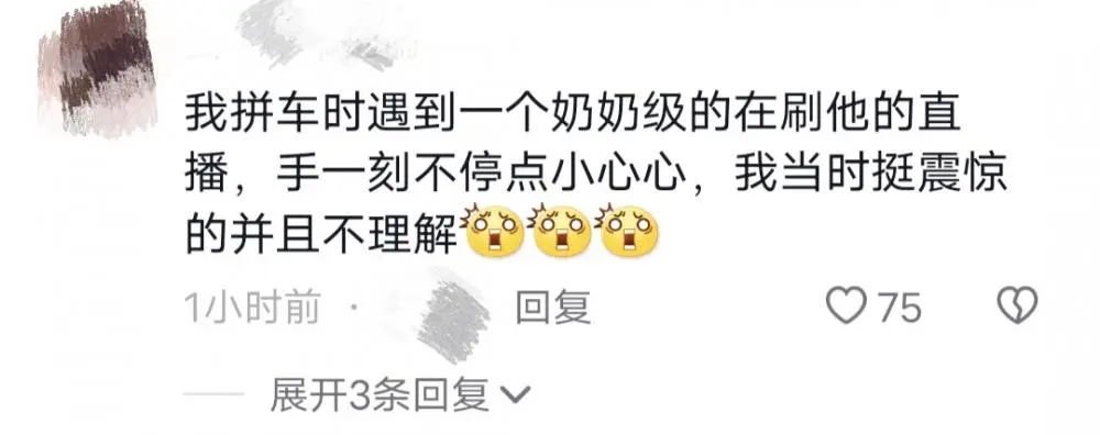 “秀才”被封号背后，那些被圈粉的中老年女性