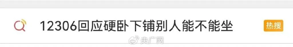 让大家不舒服的，仅仅是“火车硬卧下铺不想别人坐”吗？