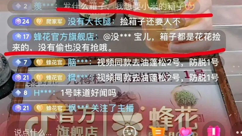 连夜上三个79元套餐，上海蜂花冲上热搜，网友：朴实无华的商战