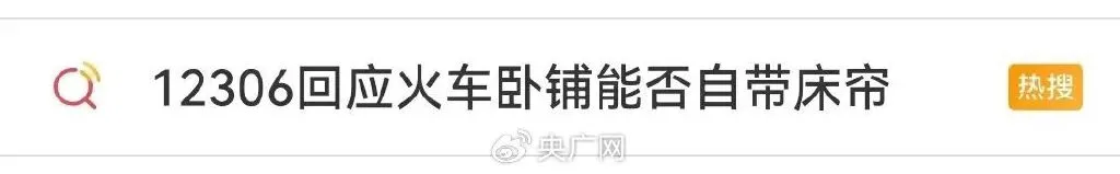 让大家不舒服的，仅仅是“火车硬卧下铺不想别人坐”吗？