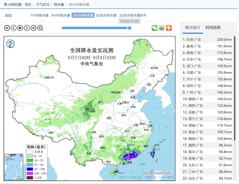 “海葵”暴雨转战珠三角：深圳珠海全市停课，广佛莞部分地区停课