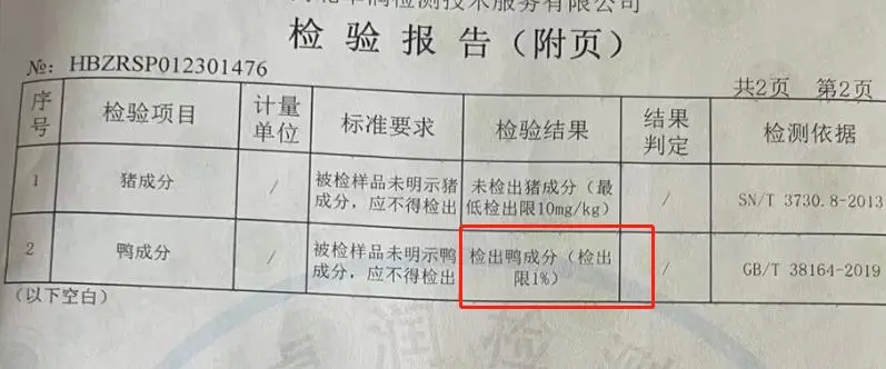 巴奴旗下“超岛自选火锅”被指卖“假羊肉”，多方回应！