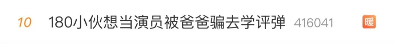 冲上热搜！95后的他凭本事出圈，“不介意别人说我帅”