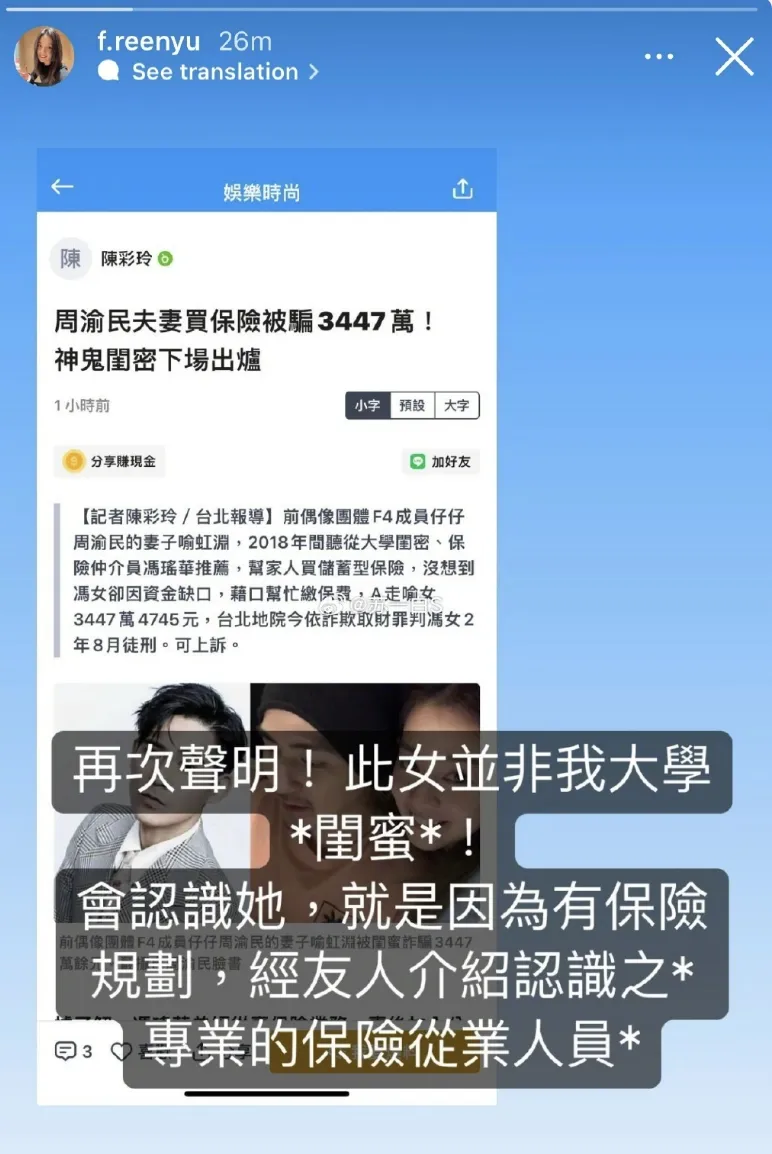 周渝民夫妇被诈骗案宣判！妻子否认诈骗犯是其闺蜜